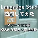AM Langauge Studioにお邪魔してきました