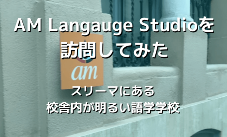 AM Langauge Studioにお邪魔してきました