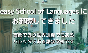 easy School of Languagesにお邪魔してきました