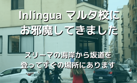 Inlingua マルタ校にお邪魔してきました
