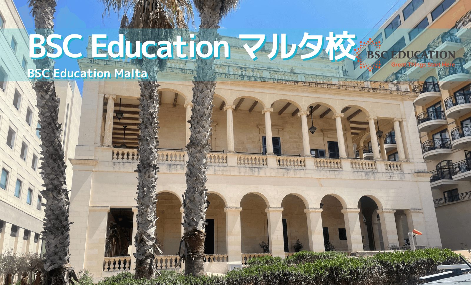 学校外観