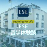 ESE体験談バナー